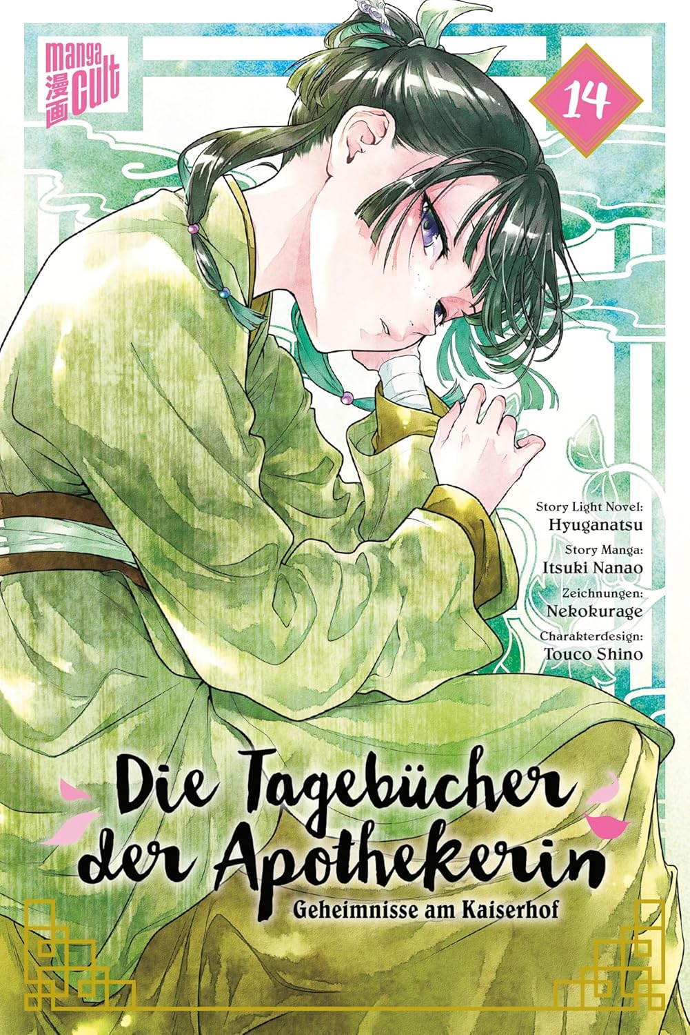 Natsu Hyuuga, Nekokurage, Itsuki Nanao (七緒一綺), Touko Shino: Die Tagebücher der Apothekerin 14 Limited Edition 14 (GraphicNovel, German language, 2025, Manga Cult)